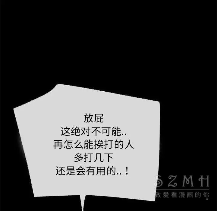 漫画《超乎想像》第40话第39张图