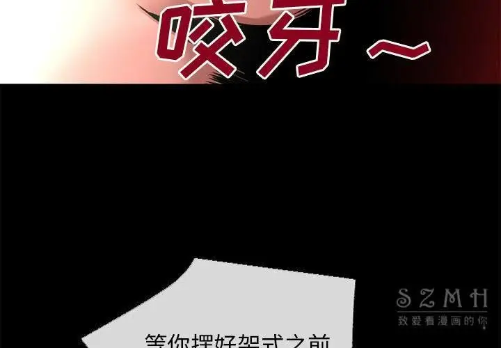 漫画《超乎想像》第40话第4张图