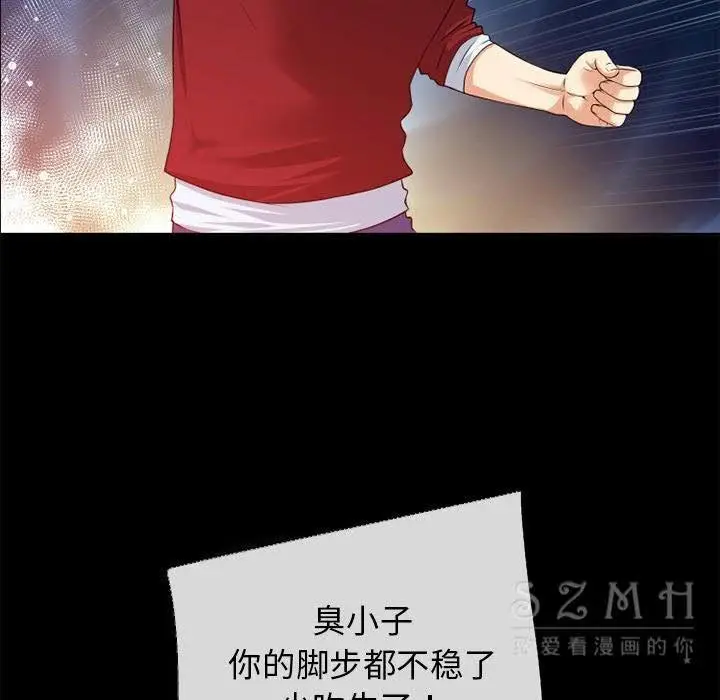 漫画《超乎想像》第40话第41张图