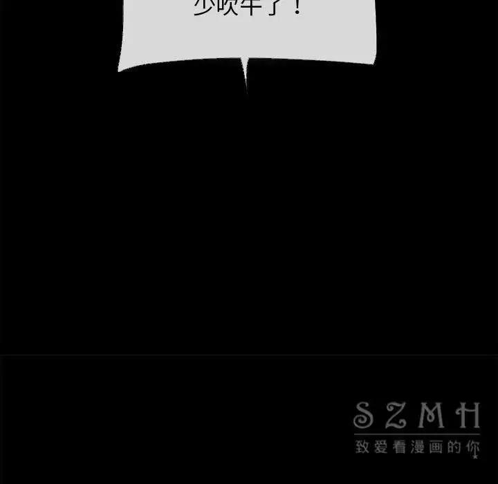漫画《超乎想像》第40话第42张图
