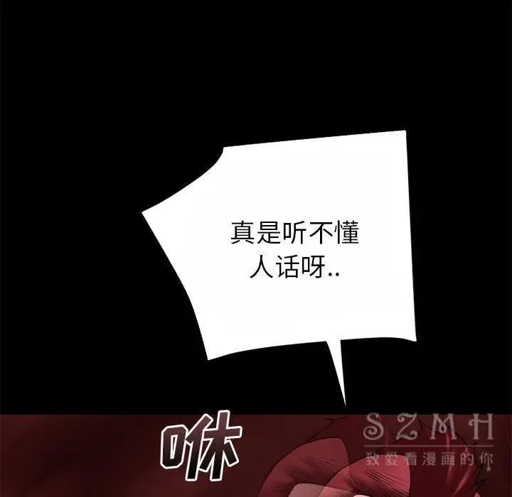 漫画《超乎想像》第40话第43张图