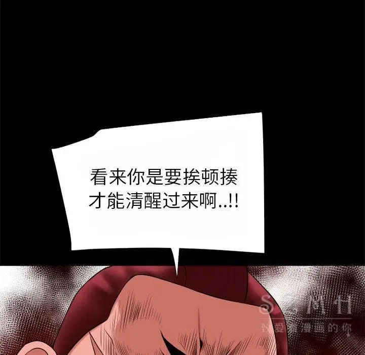 漫画《超乎想像》第40话第45张图