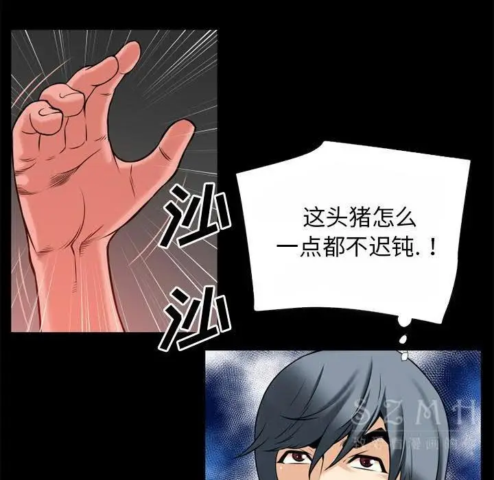 漫画《超乎想像》第40话第47张图