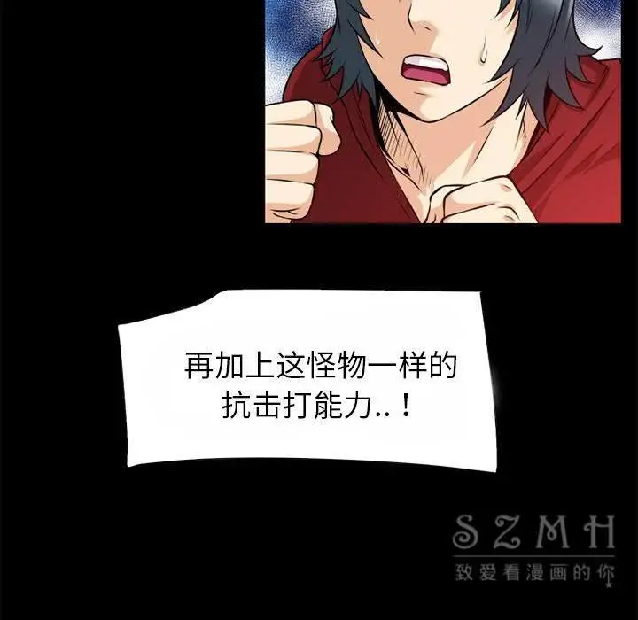 漫画《超乎想像》第40话第48张图