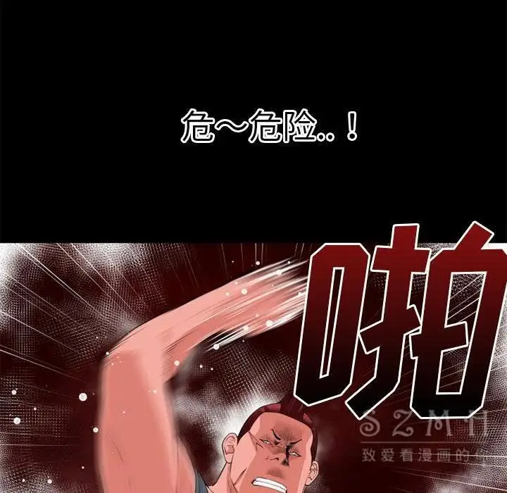 漫画《超乎想像》第40话第49张图