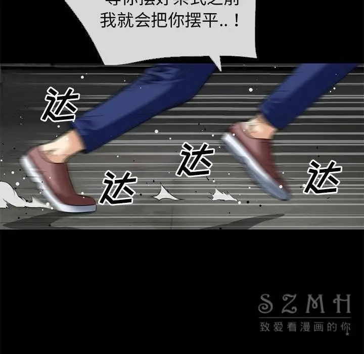 漫画《超乎想像》第40话第5张图