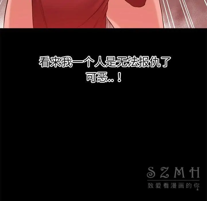 漫画《超乎想像》第40话第51张图