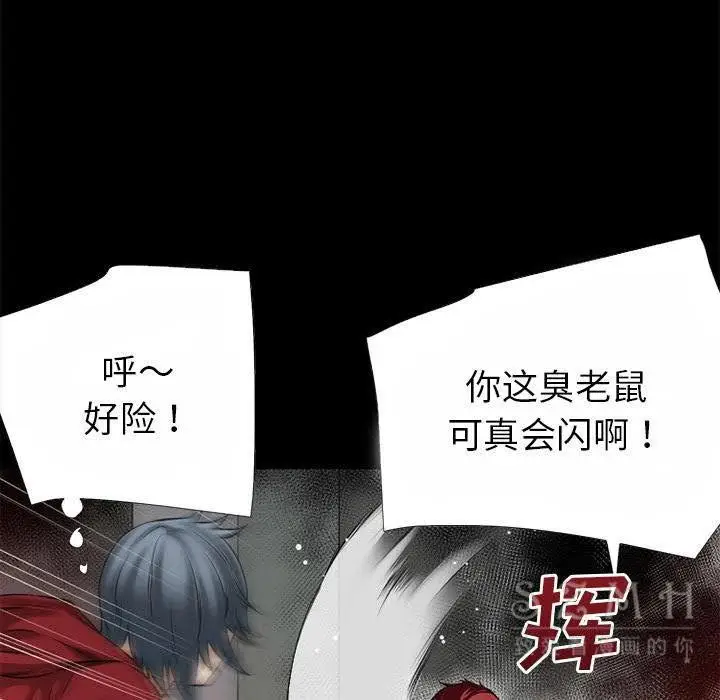 漫画《超乎想像》第40话第52张图