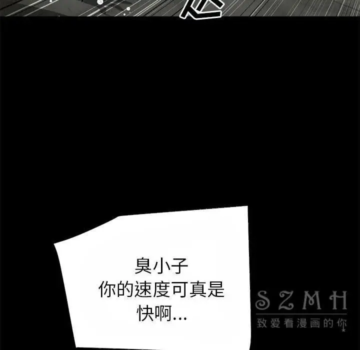 漫画《超乎想像》第40话第54张图