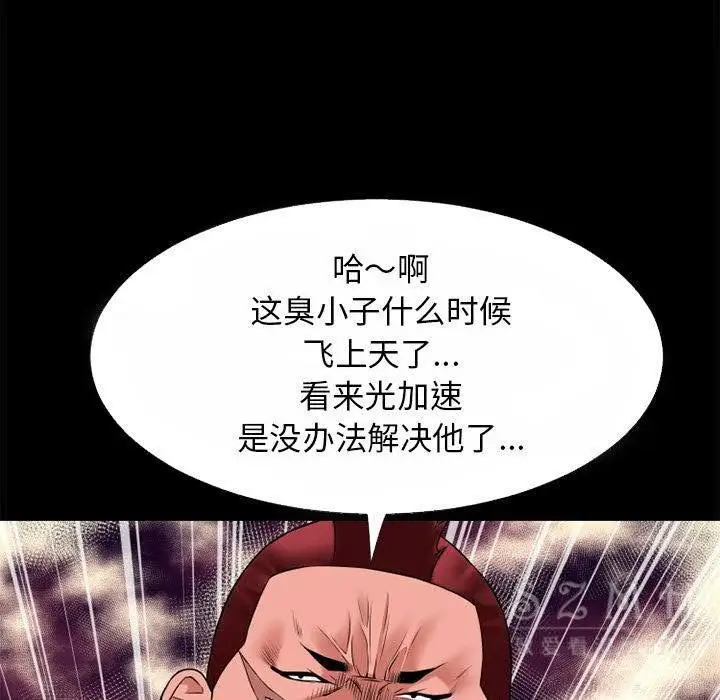 漫画《超乎想像》第40话第66张图