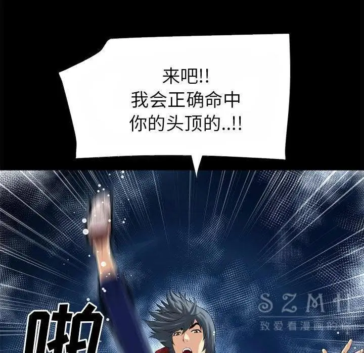 漫画《超乎想像》第40话第68张图