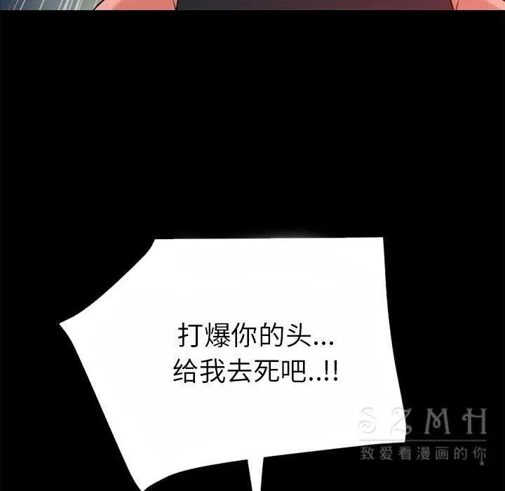 漫画《超乎想像》第40话第70张图