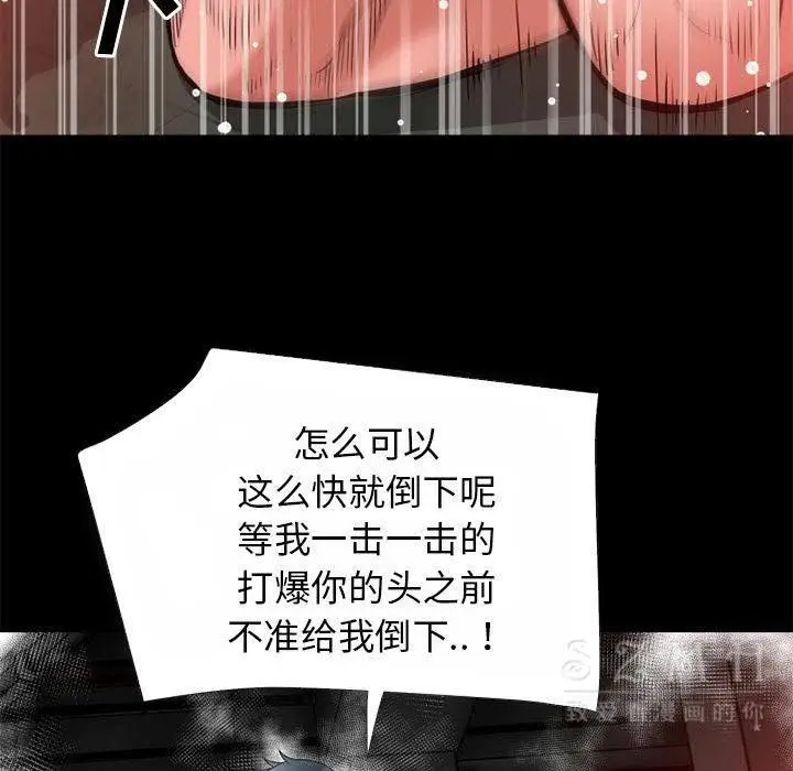 漫画《超乎想像》第40话第76张图