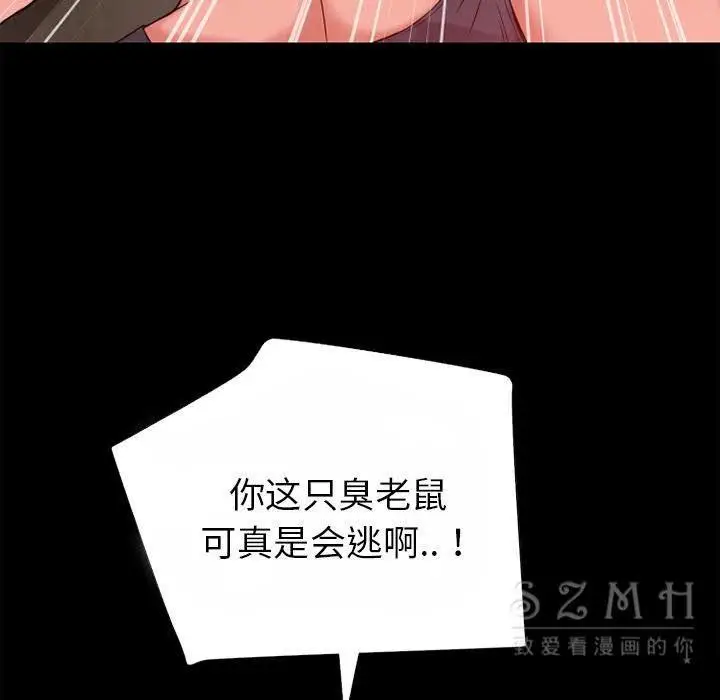 漫画《超乎想像》第40话第81张图
