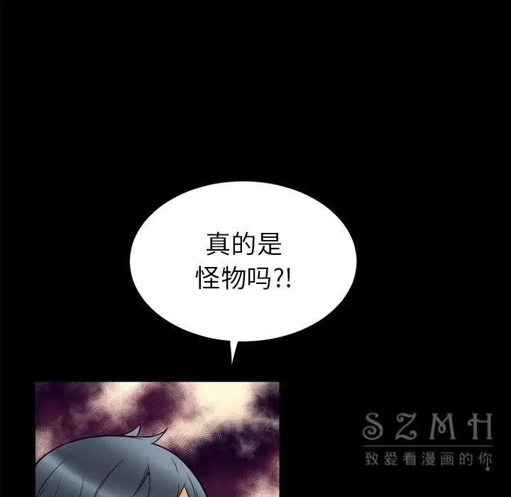 漫画《超乎想像》第40话第84张图