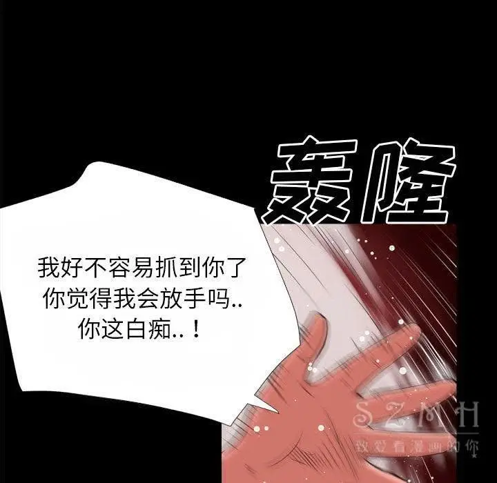 漫画《超乎想像》第40话第86张图