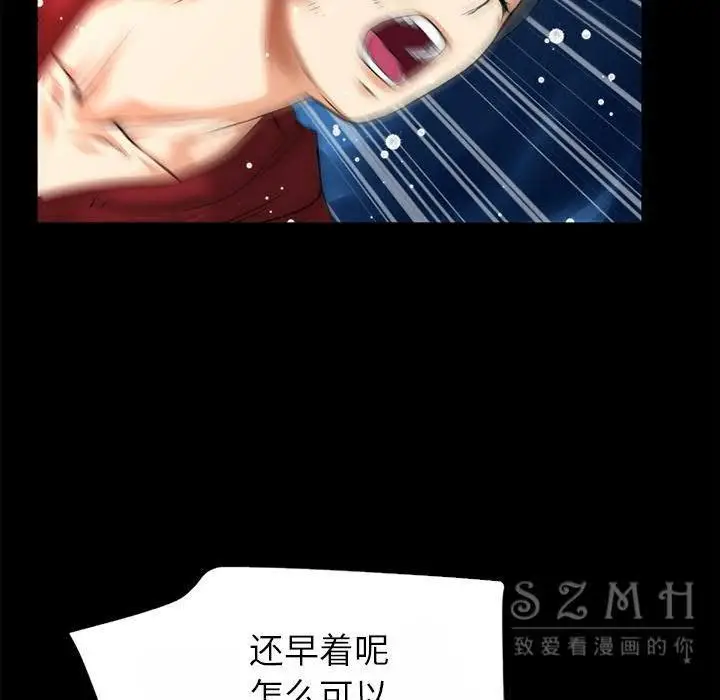 漫画《超乎想像》第40话第91张图