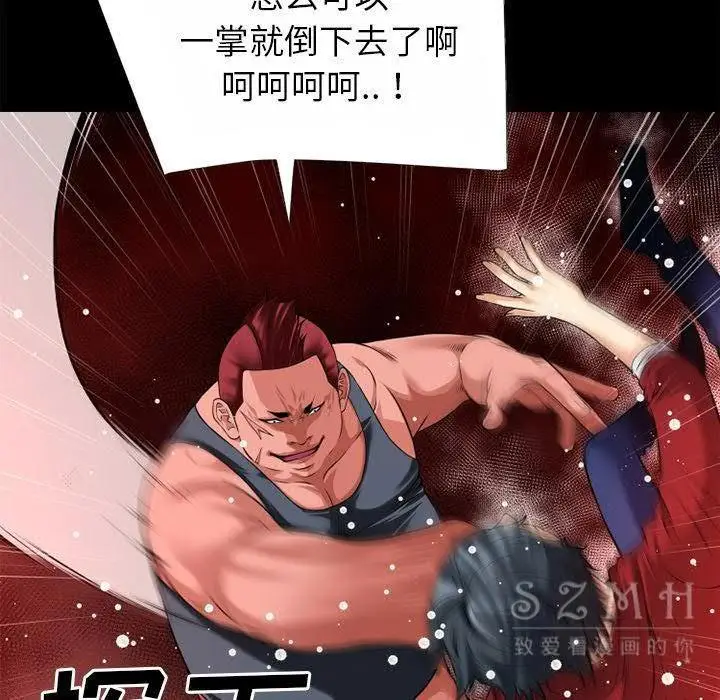 漫画《超乎想像》第40话第92张图