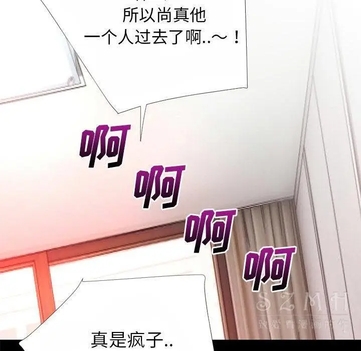 漫画《超乎想像》第40话第99张图