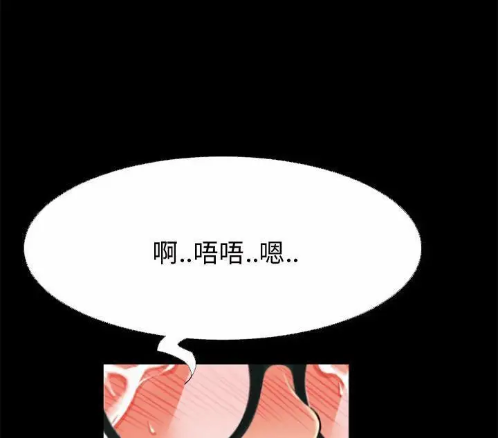 漫画《超乎想像》第41话第10张图