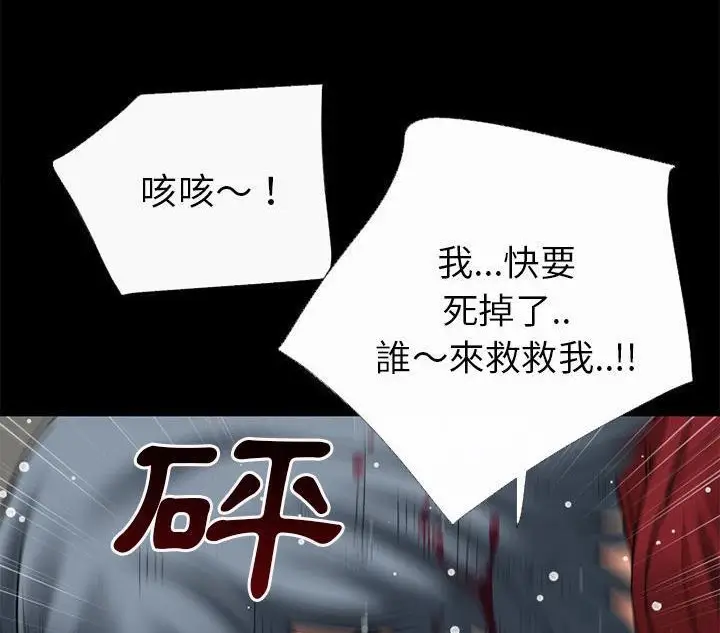 漫画《超乎想像》第41话第100张图