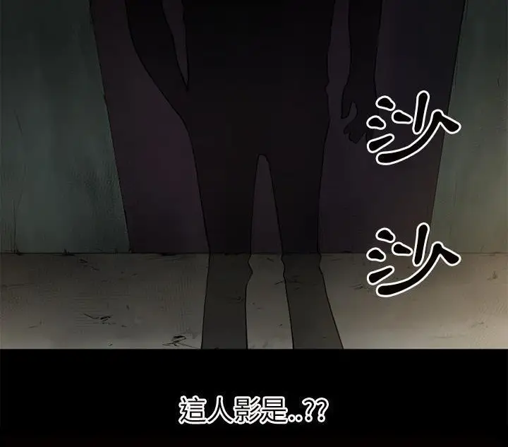 漫画《超乎想像》第41话第104张图