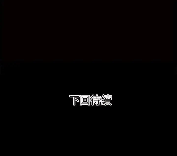 漫画《超乎想像》第41话第105张图