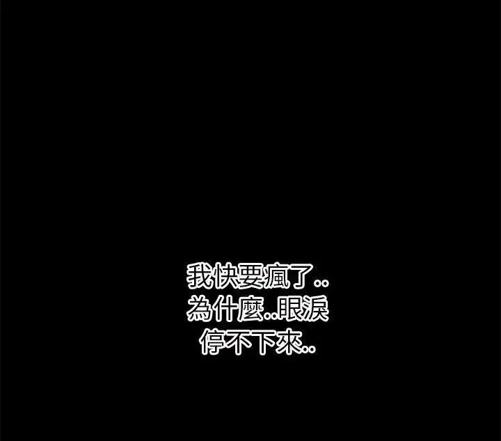 漫画《超乎想像》第41话第12张图
