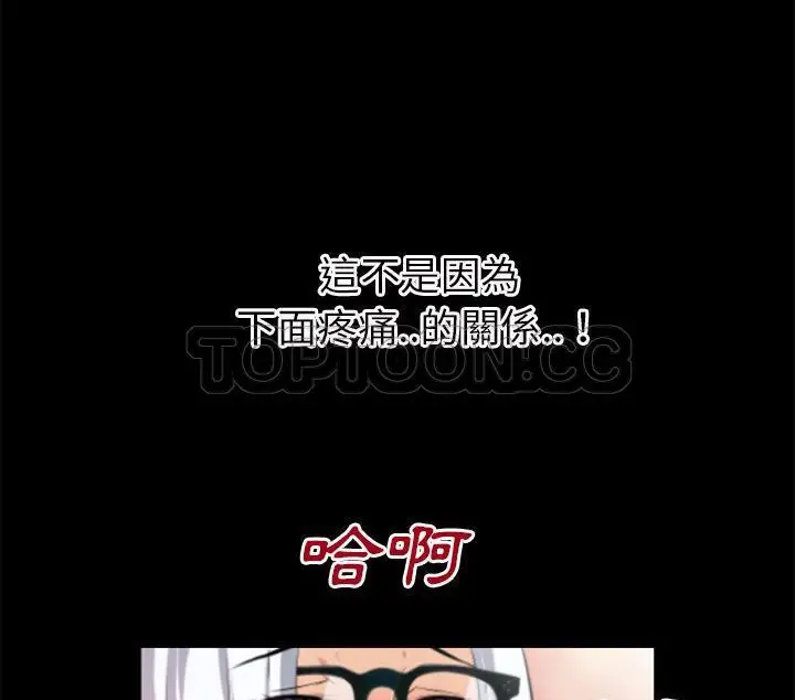 漫画《超乎想像》第41话第13张图