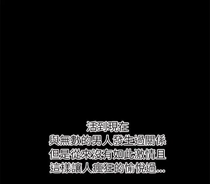 漫画《超乎想像》第41话第15张图