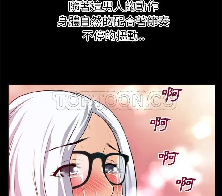 漫画《超乎想像》第41话第18张图