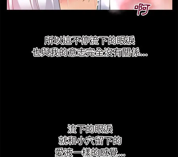 漫画《超乎想像》第41话第19张图