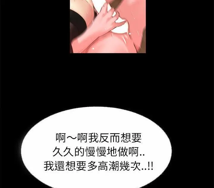 漫画《超乎想像》第41话第2张图