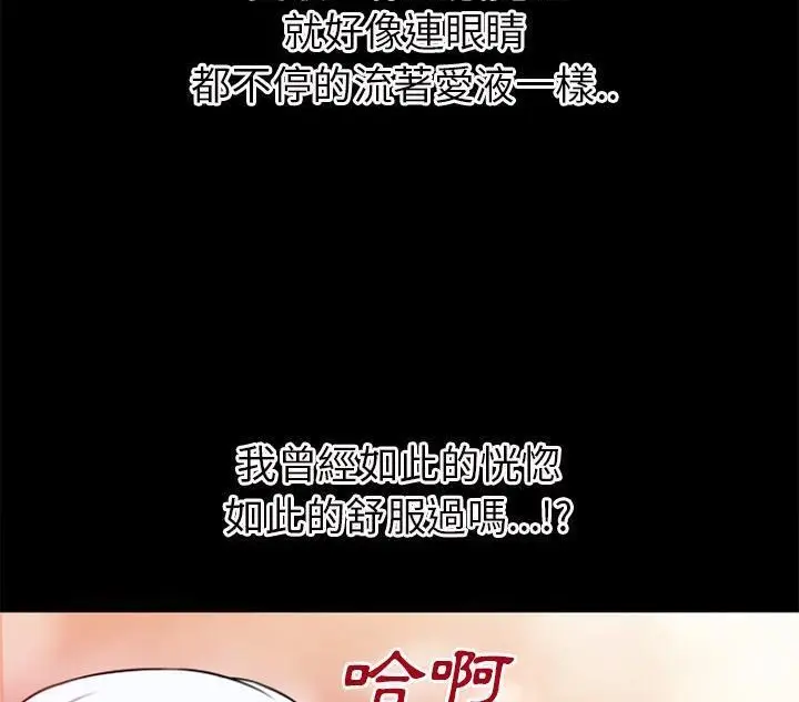 漫画《超乎想像》第41话第20张图