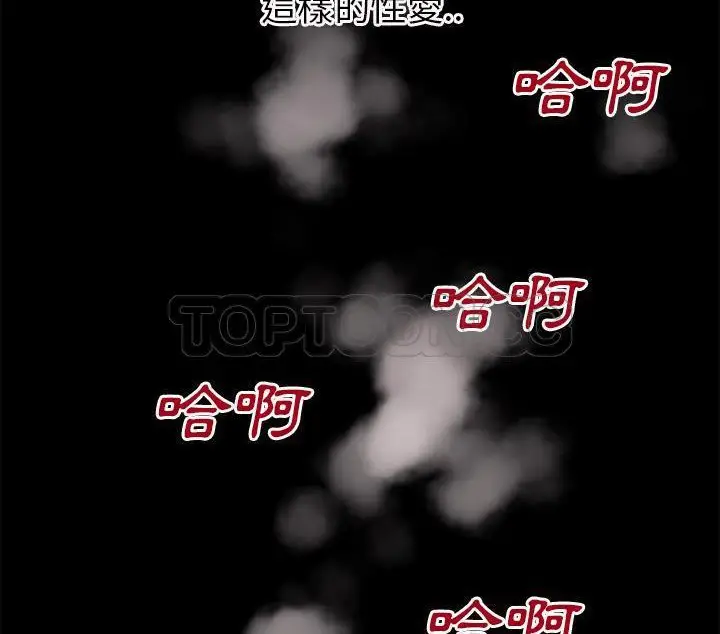 漫画《超乎想像》第41话第23张图