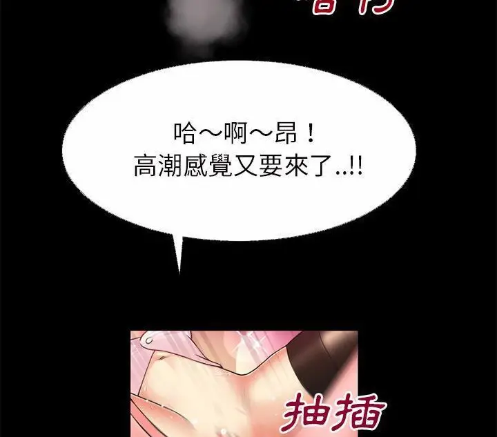 漫画《超乎想像》第41话第24张图
