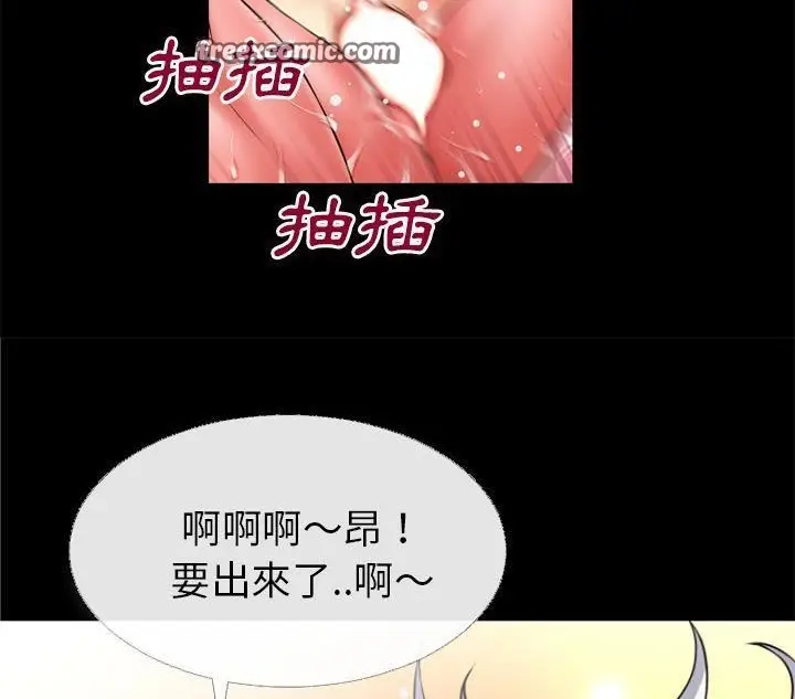 漫画《超乎想像》第41话第25张图