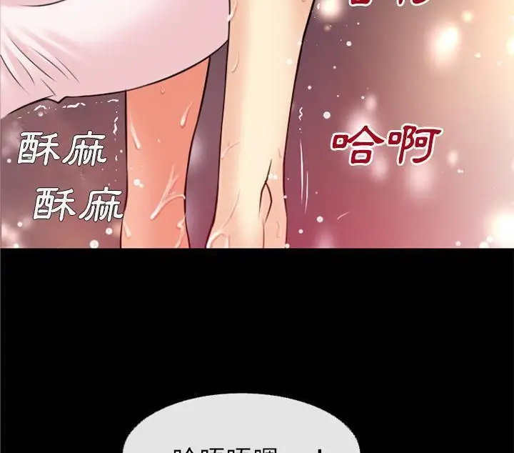 漫画《超乎想像》第41话第27张图