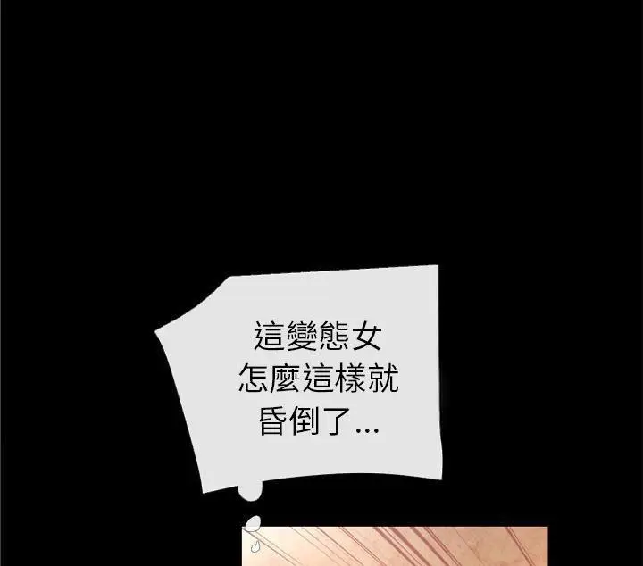 漫画《超乎想像》第41话第31张图