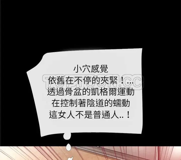 漫画《超乎想像》第41话第33张图