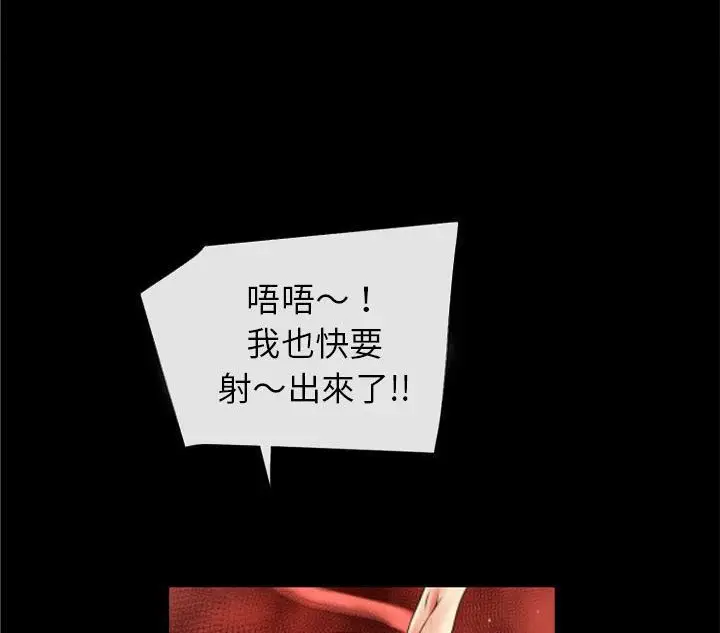 漫画《超乎想像》第41话第35张图