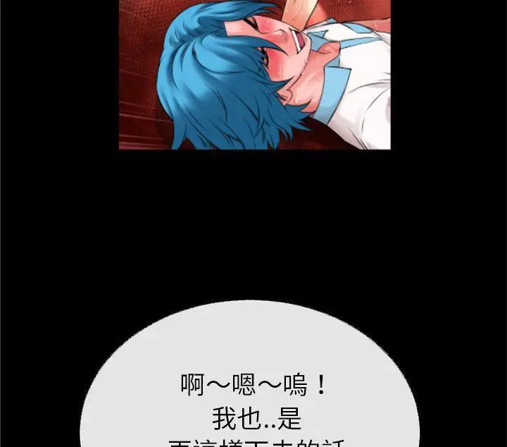 漫画《超乎想像》第41话第36张图