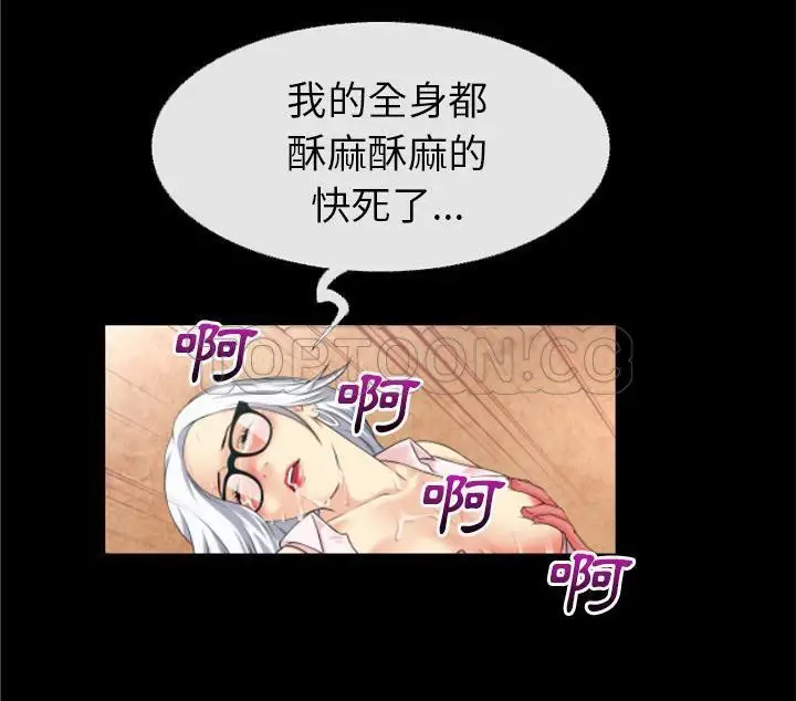 漫画《超乎想像》第41话第38张图