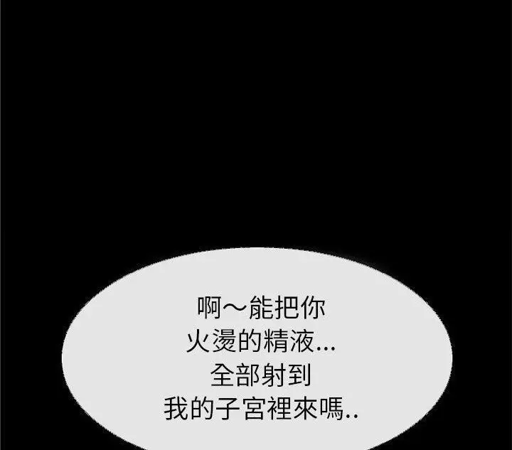 漫画《超乎想像》第41话第39张图