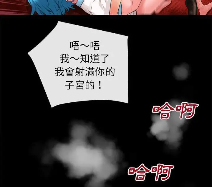 漫画《超乎想像》第41话第41张图