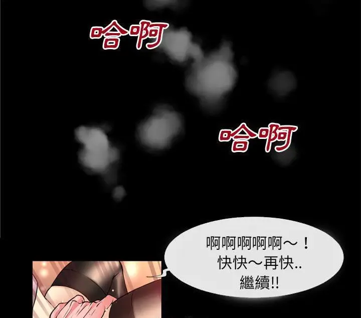 漫画《超乎想像》第41话第42张图