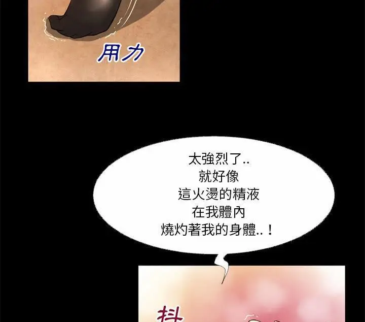 漫画《超乎想像》第41话第46张图