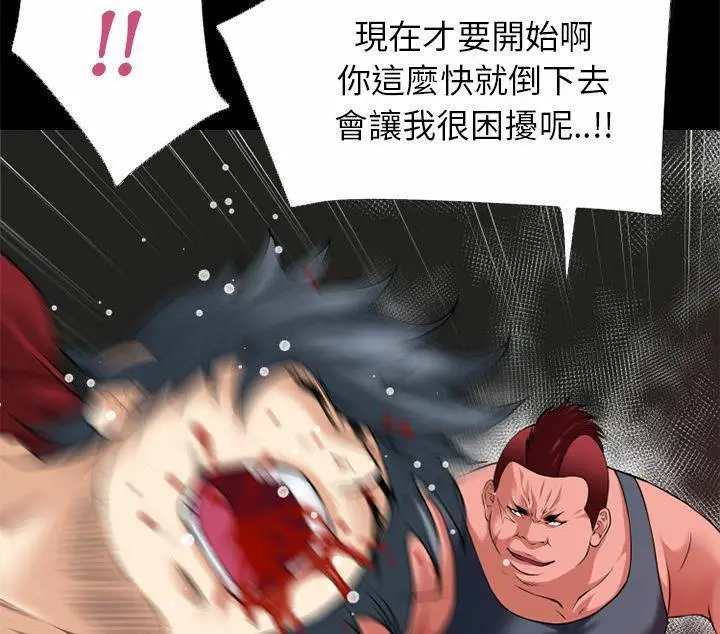 漫画《超乎想像》第41话第51张图