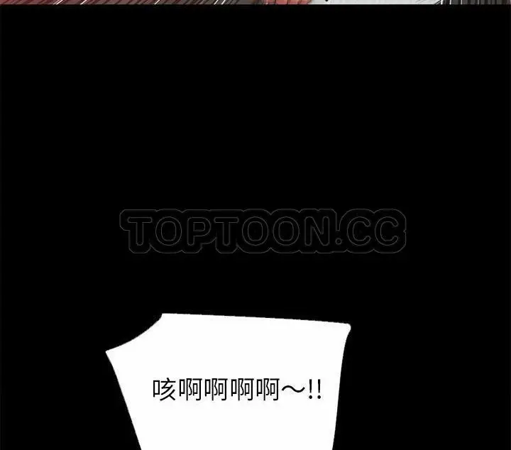 漫画《超乎想像》第41话第53张图