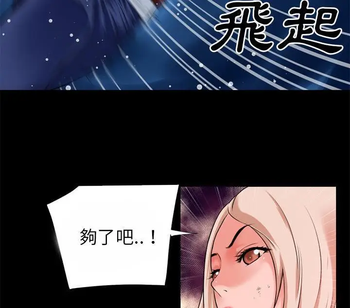 漫画《超乎想像》第41话第55张图